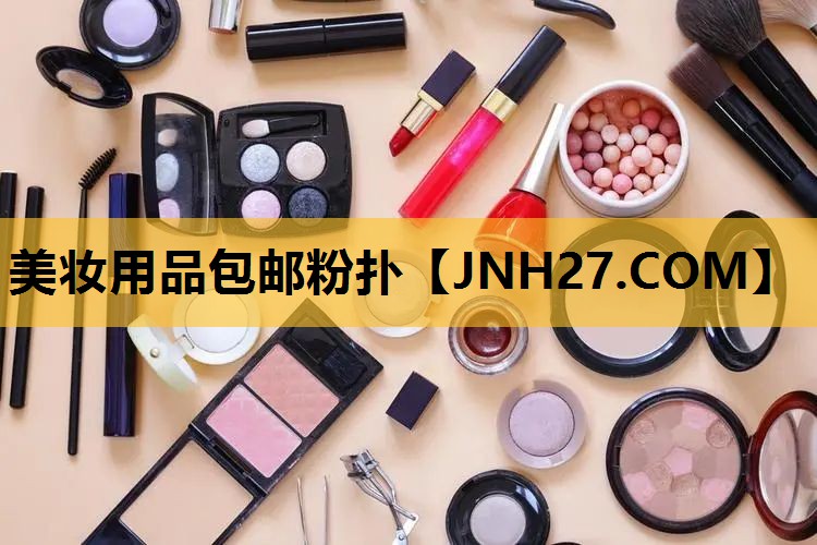 美妆用品包邮粉扑