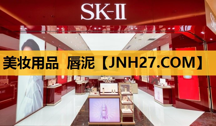 美妆用品 唇泥